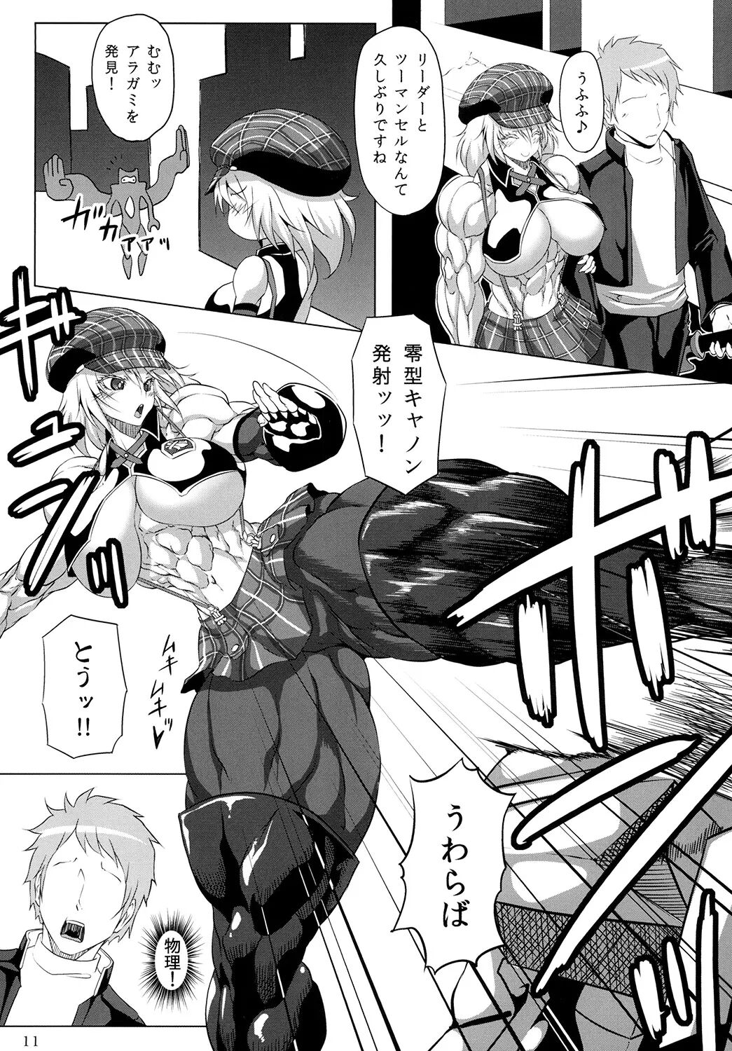 [ママにはナイショ (プラズマビ～チ)]捕食系女子