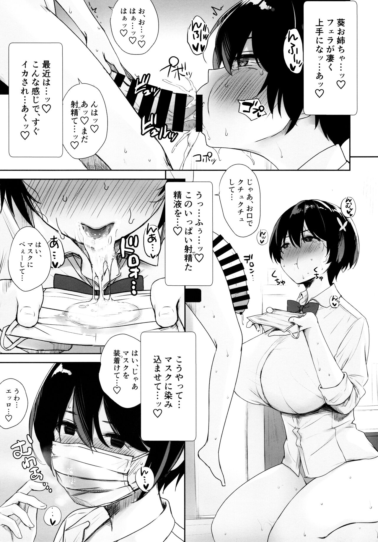 (C99) [焼肉食べたい (でらうえあ)] いつもノーパン・ノーブラな無感情お姉ちゃんの子宮にいっぱいHなこと(お説教)をしてボクのモノにする本