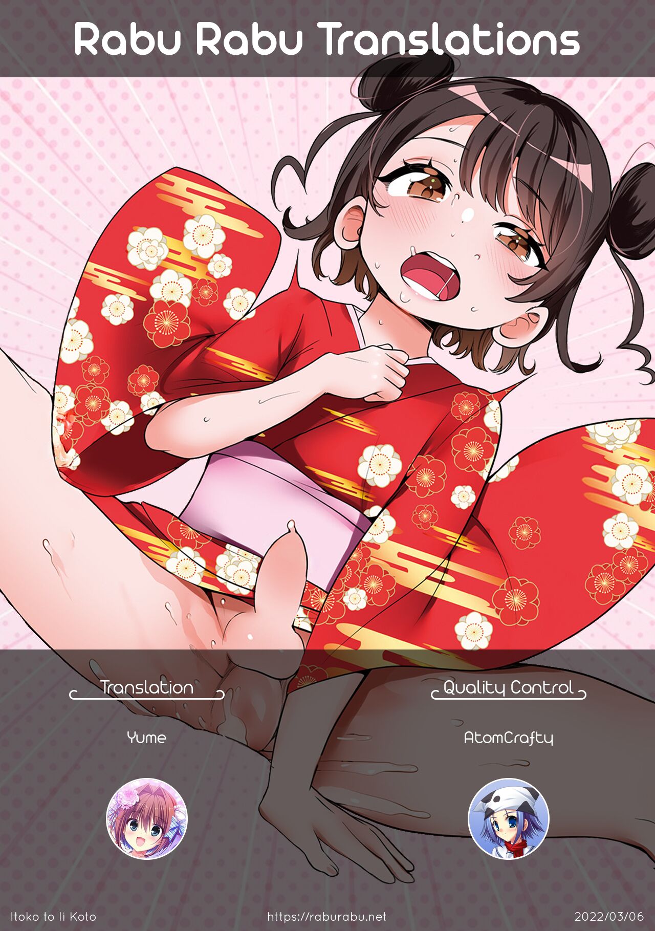 [御家かえる] イトコとイイコト♡ (でりしゃす男の娘〜外はむちむち中はとろとろ〜) [英訳] [DL版]