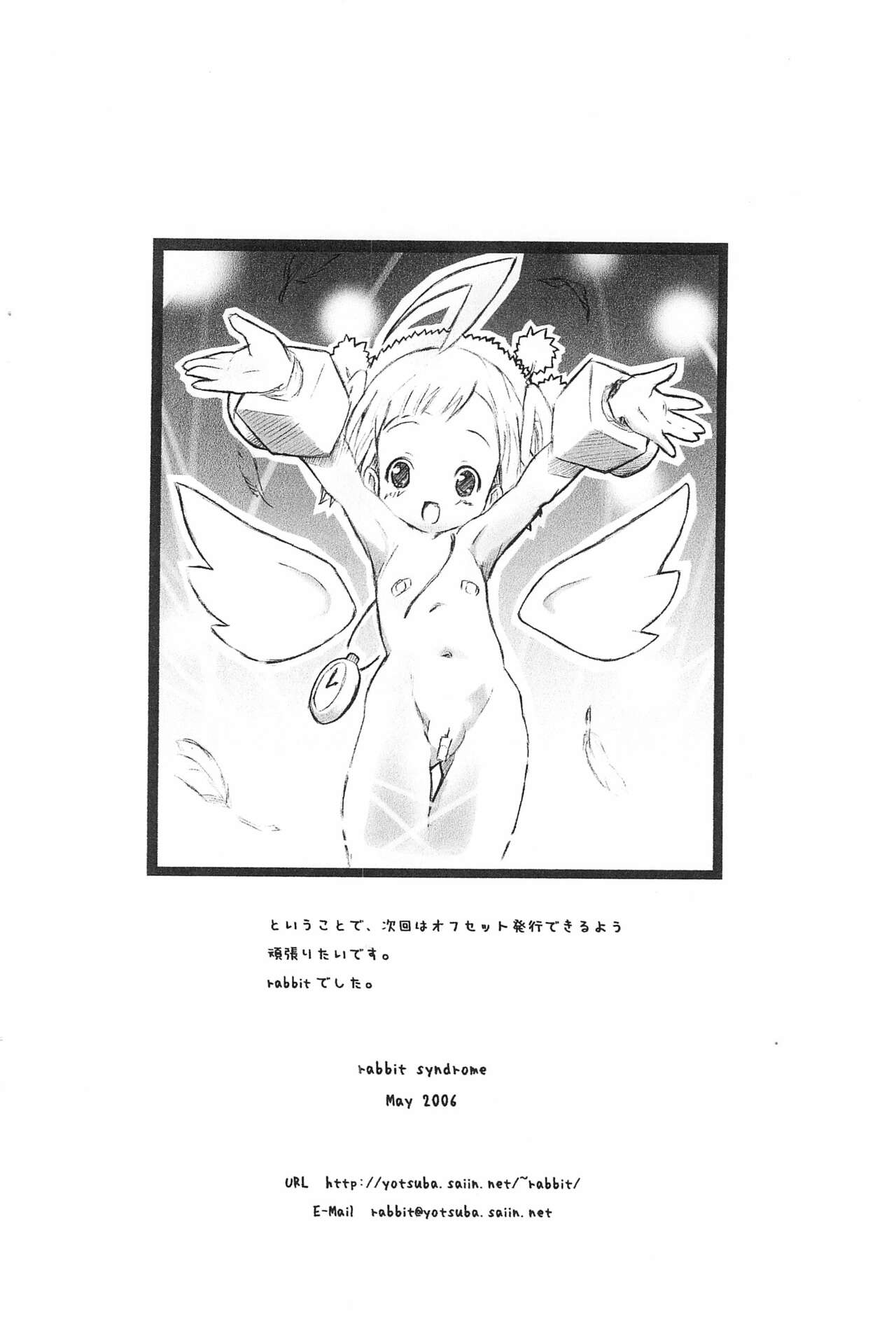 (ぷにケット13) [rabbit syndrome (rabbit)] ちょっと大人向け