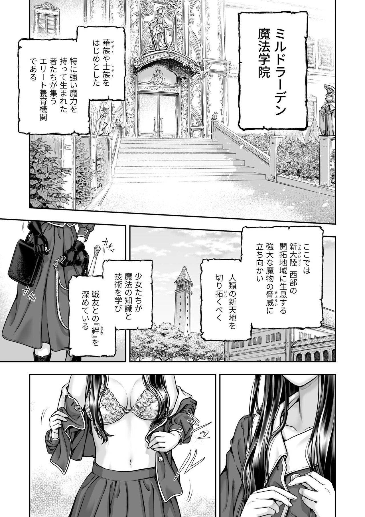 [武川慎] 百合香と乾かないシーツ 乱れ百合 [DL版]