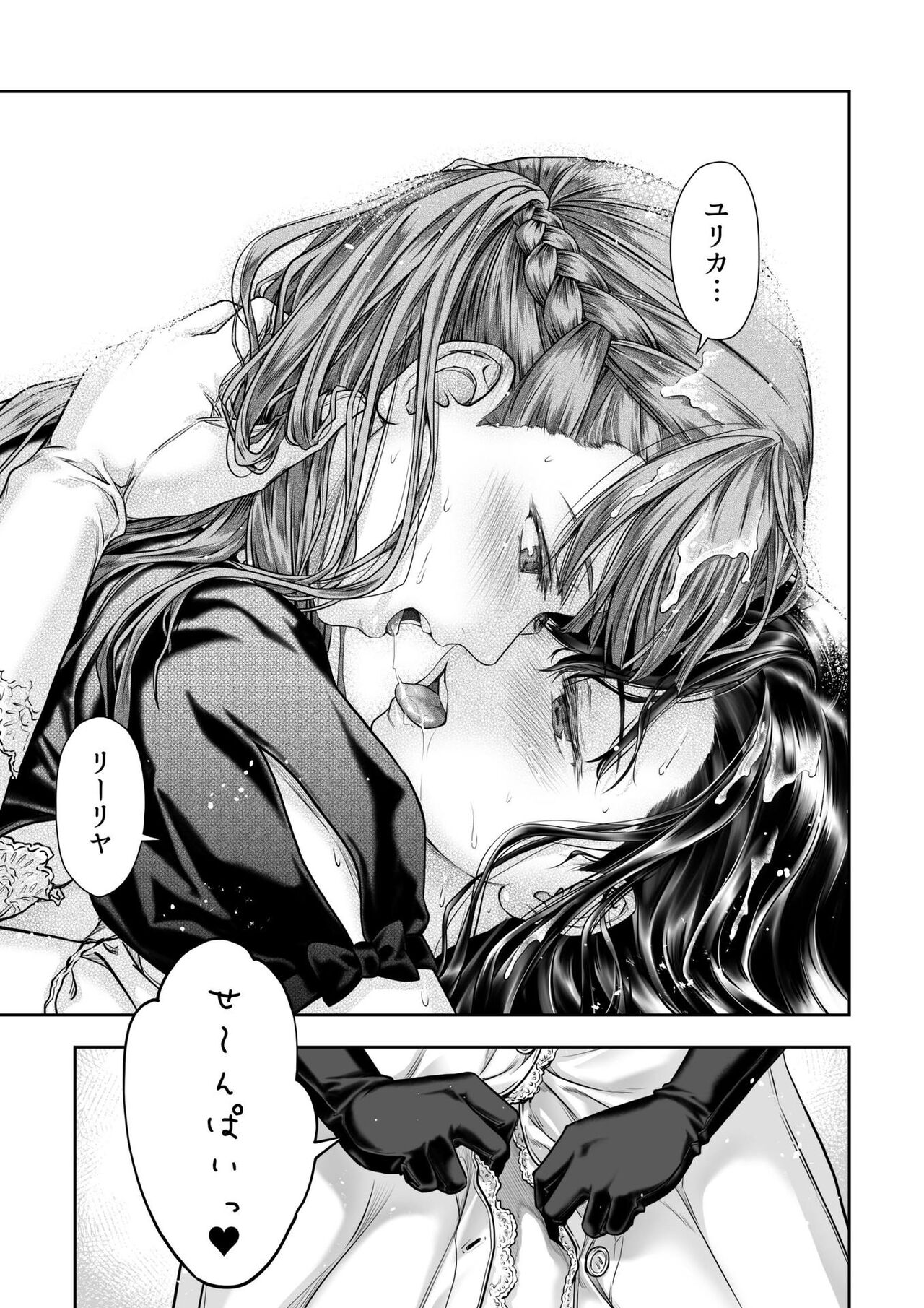 [武川慎] 百合香と乾かないシーツ 乱れ百合 [DL版]