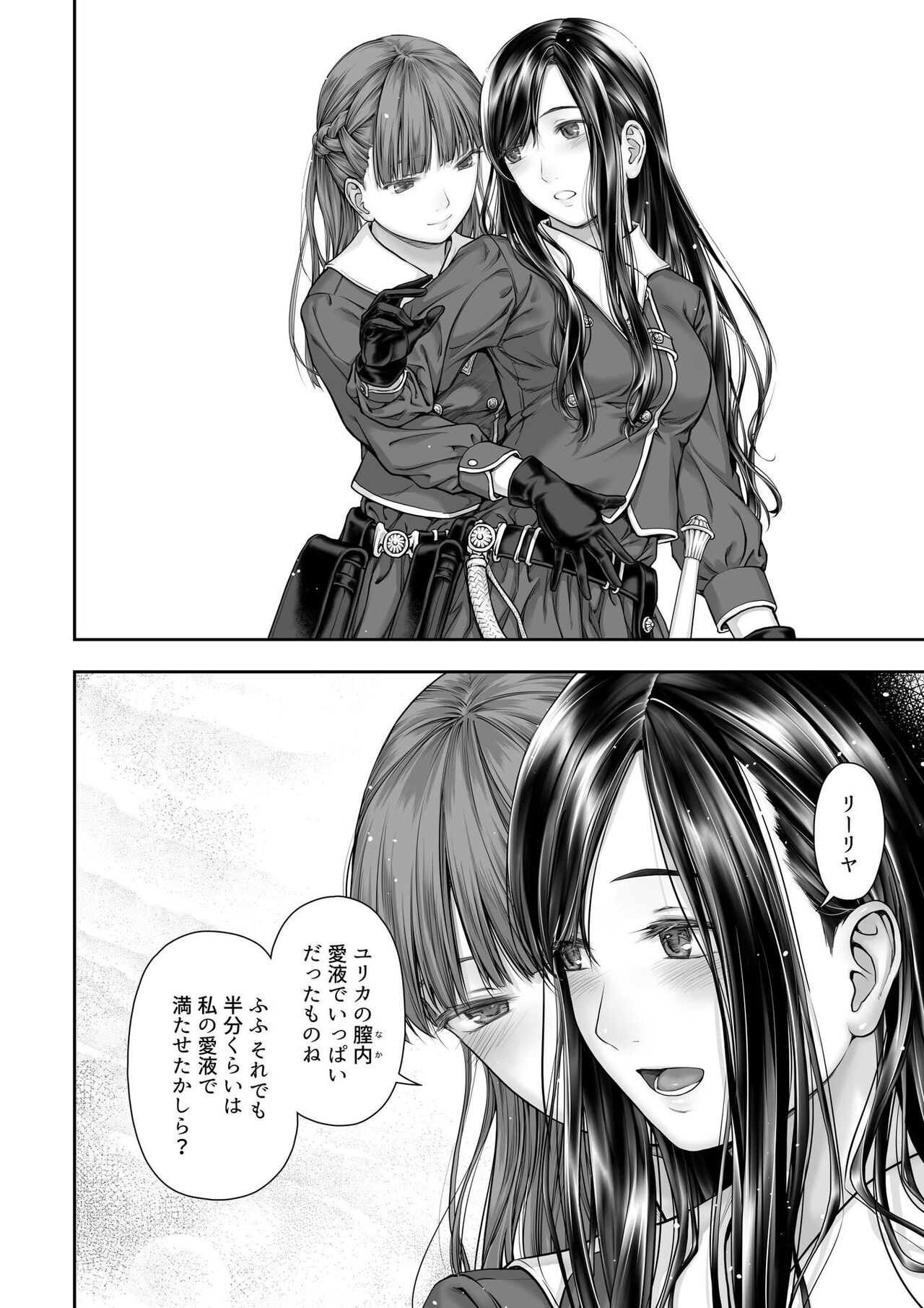 [武川慎] 百合香と乾かないシーツ 乱れ百合 [DL版]