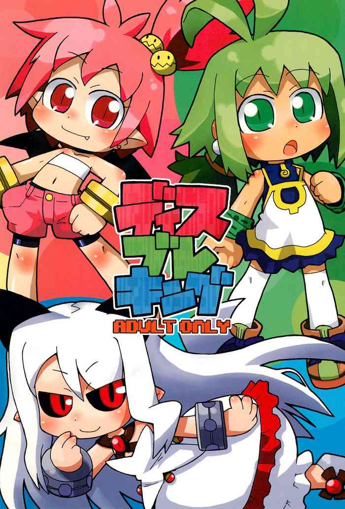 (C70) [ぐるり堂 (イクヰロン、鬼畜広子)] ディスブレキング (よろず)