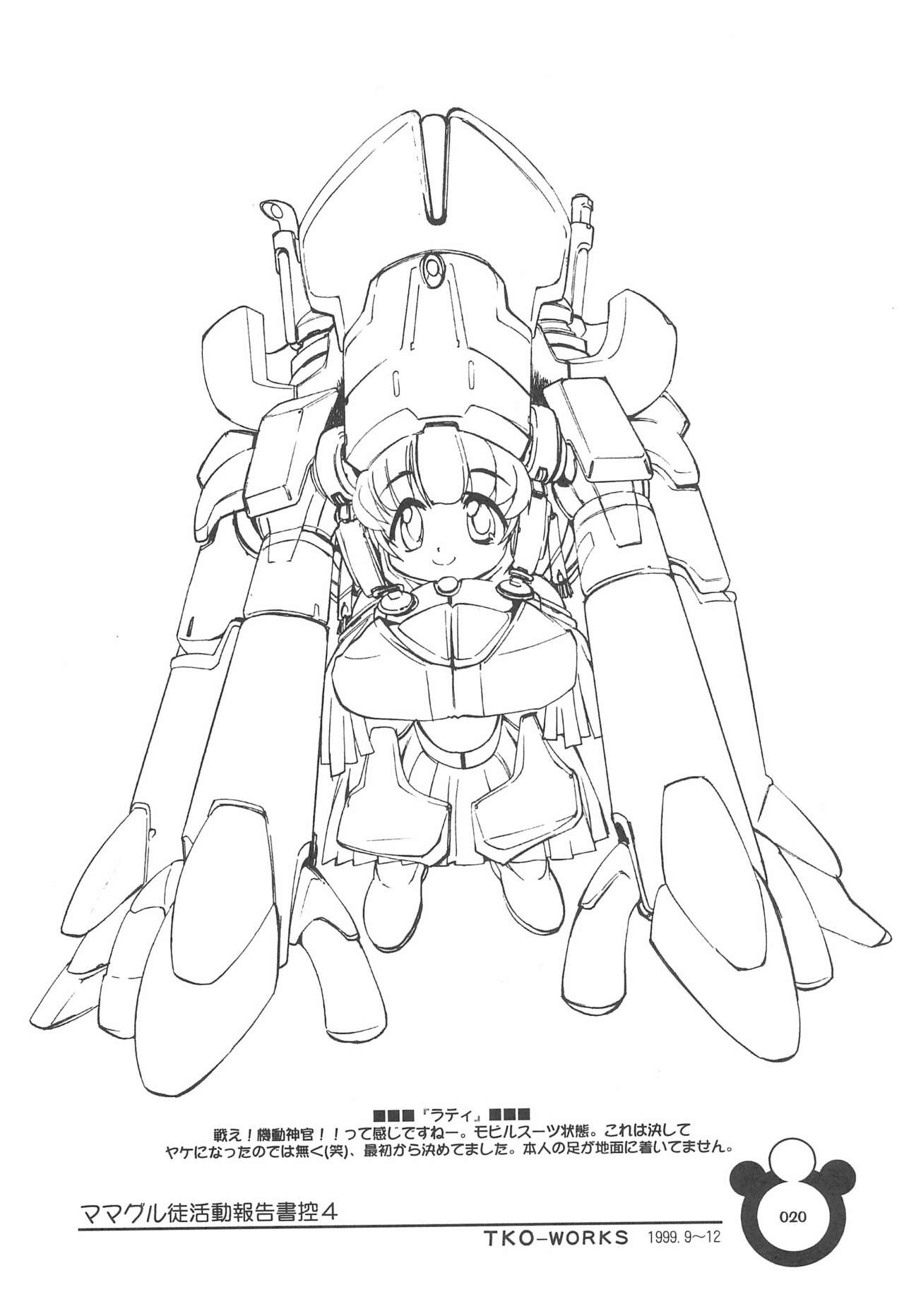 (C57) [ママグル徒 (高雄右京)] ママグル徒 活動報告書控 4 (よろず)