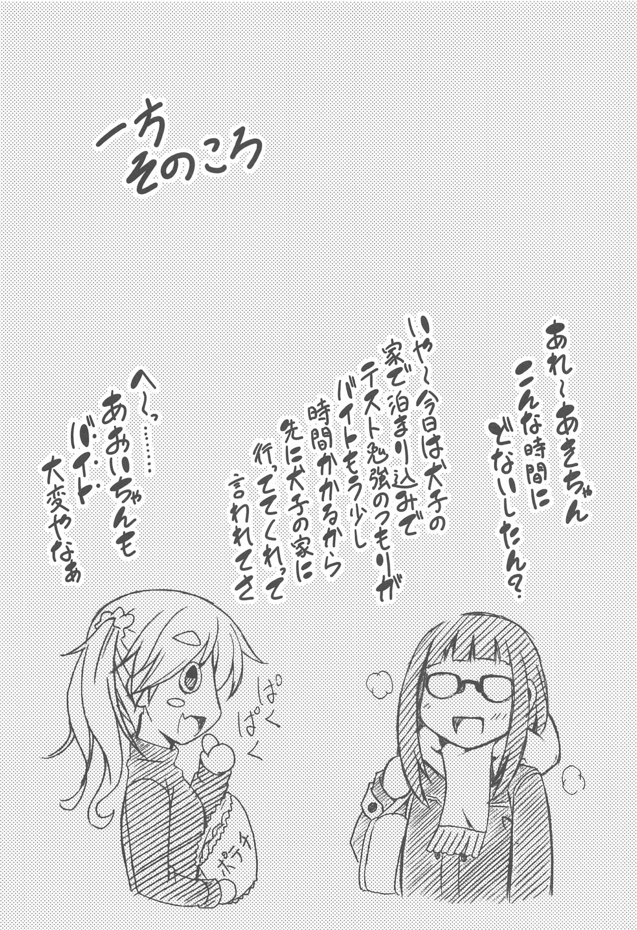 (サンクリ2022 Winter) [BBG (葵蜜柑)] 犬山あおいちゃんとバイト先でイチャイチャ (ゆるキャン△)