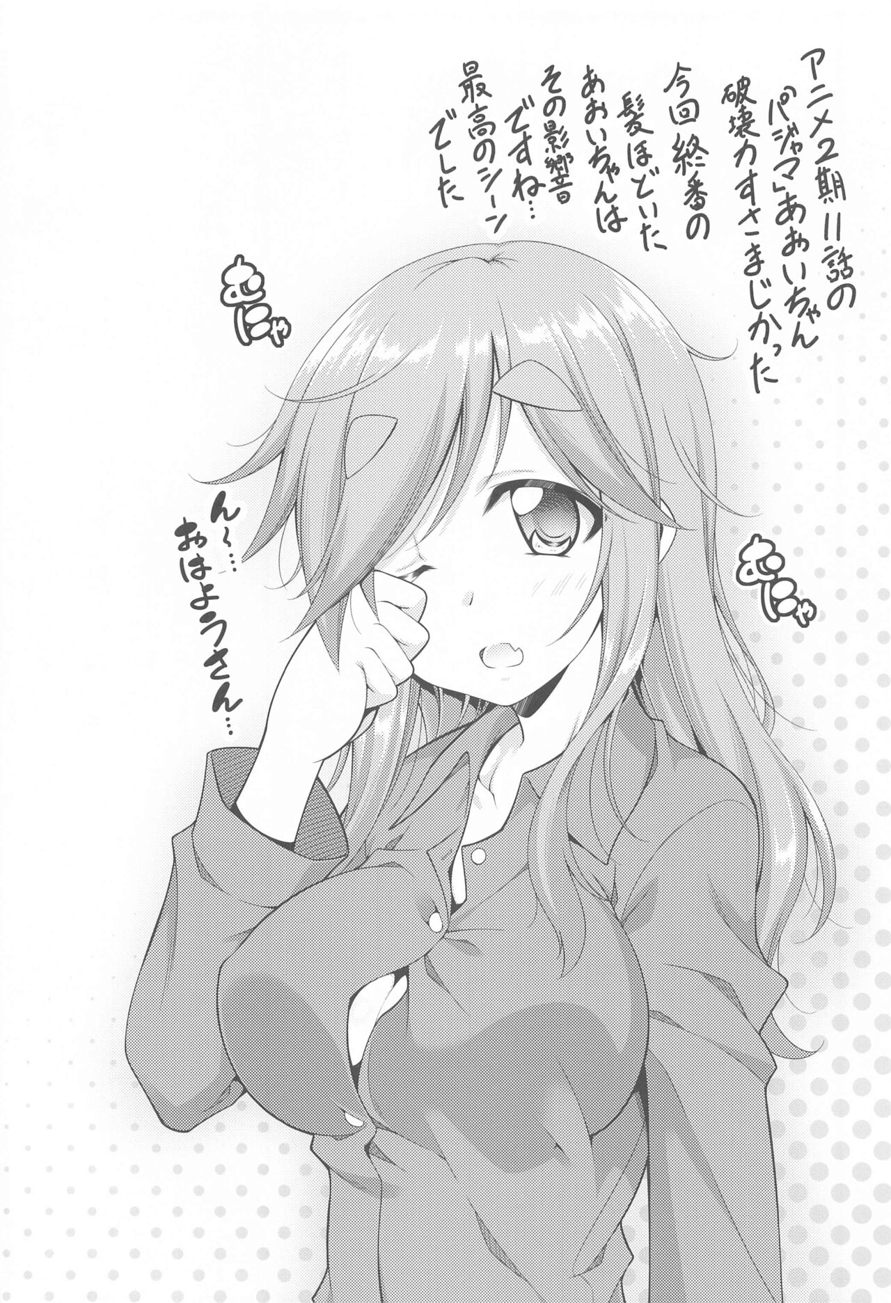 (サンクリ2022 Winter) [BBG (葵蜜柑)] 犬山あおいちゃんとバイト先でイチャイチャ (ゆるキャン△)