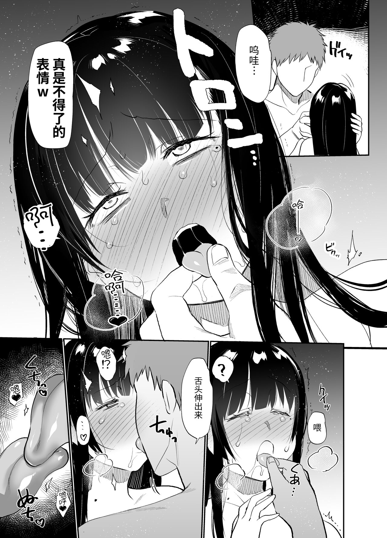 [樽庫スパゲッティー (三左わさび)] 女上司屈服 [DL版][中国翻訳]