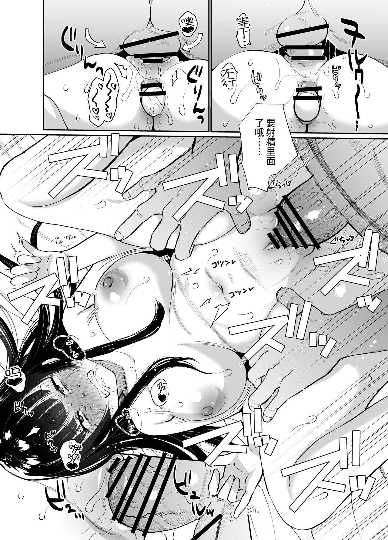 [樽庫スパゲッティー (三左わさび)] 女上司屈服 [DL版][中国翻訳]