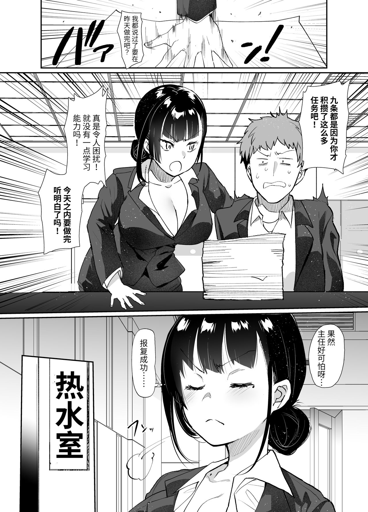 [樽庫スパゲッティー (三左わさび)] 女上司屈服 [DL版][中国翻訳]