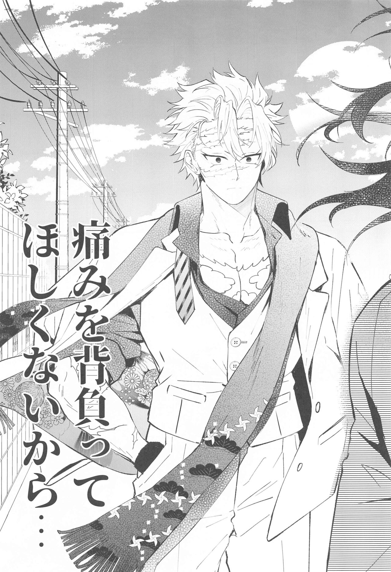 [HEIKONG] 心泣 (鬼滅の刃)