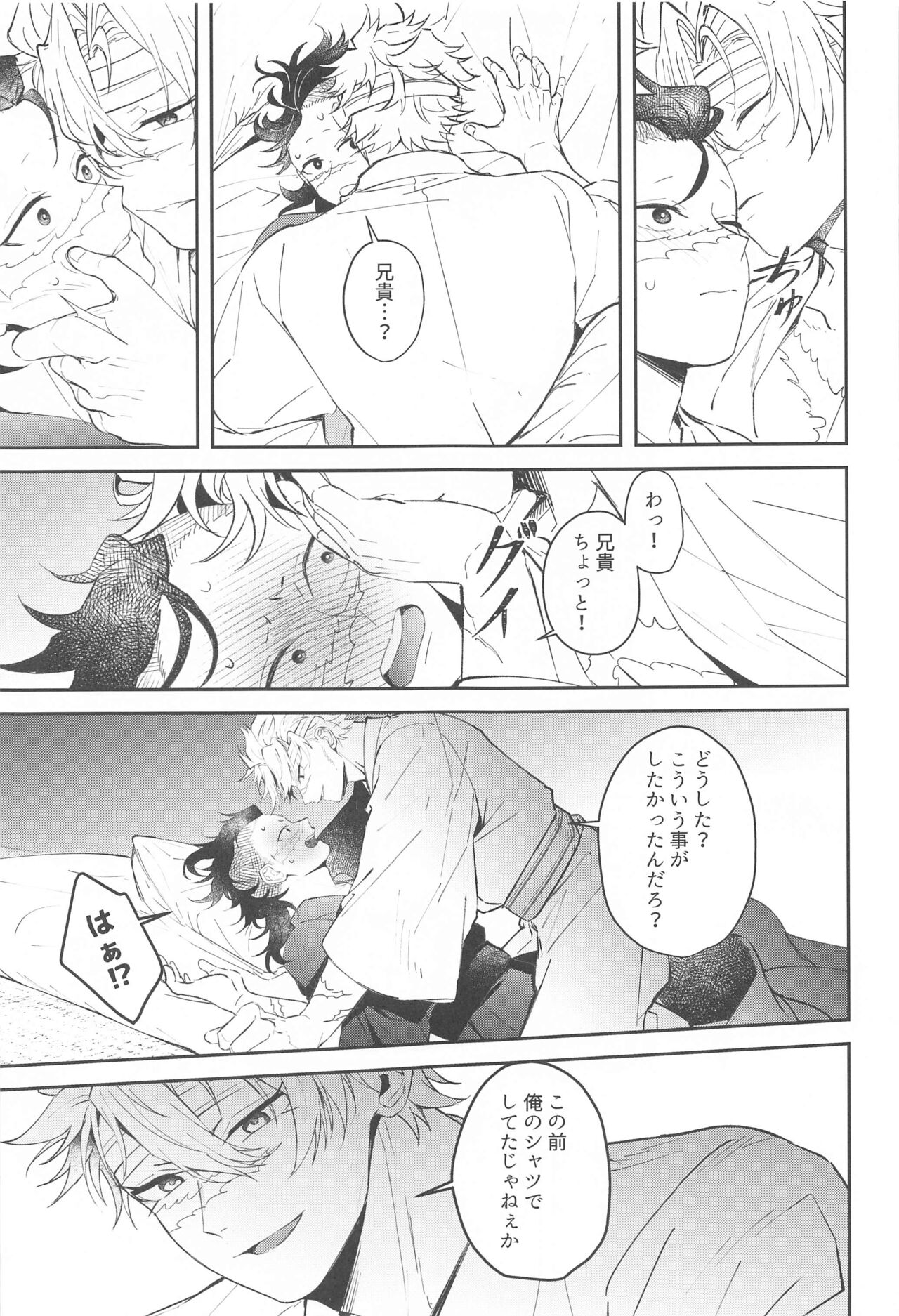 [HEIKONG] 心泣 (鬼滅の刃)