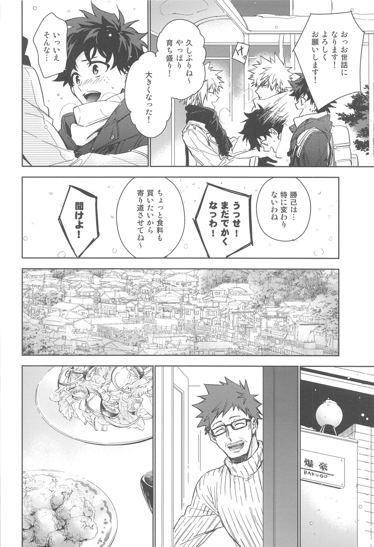 [lapin] You and Me (僕のヒーローアカデミア)