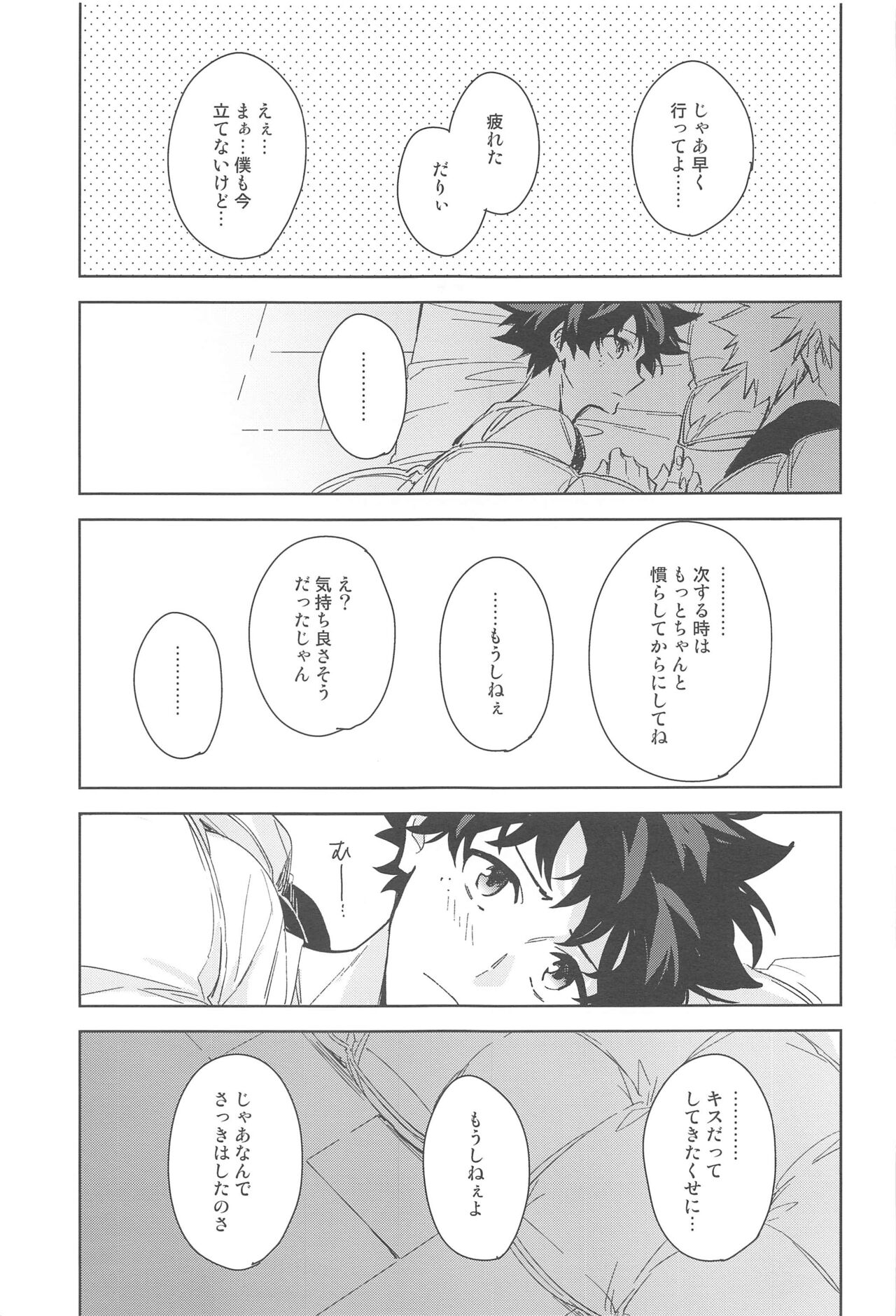 [lapin] You and Me (僕のヒーローアカデミア)