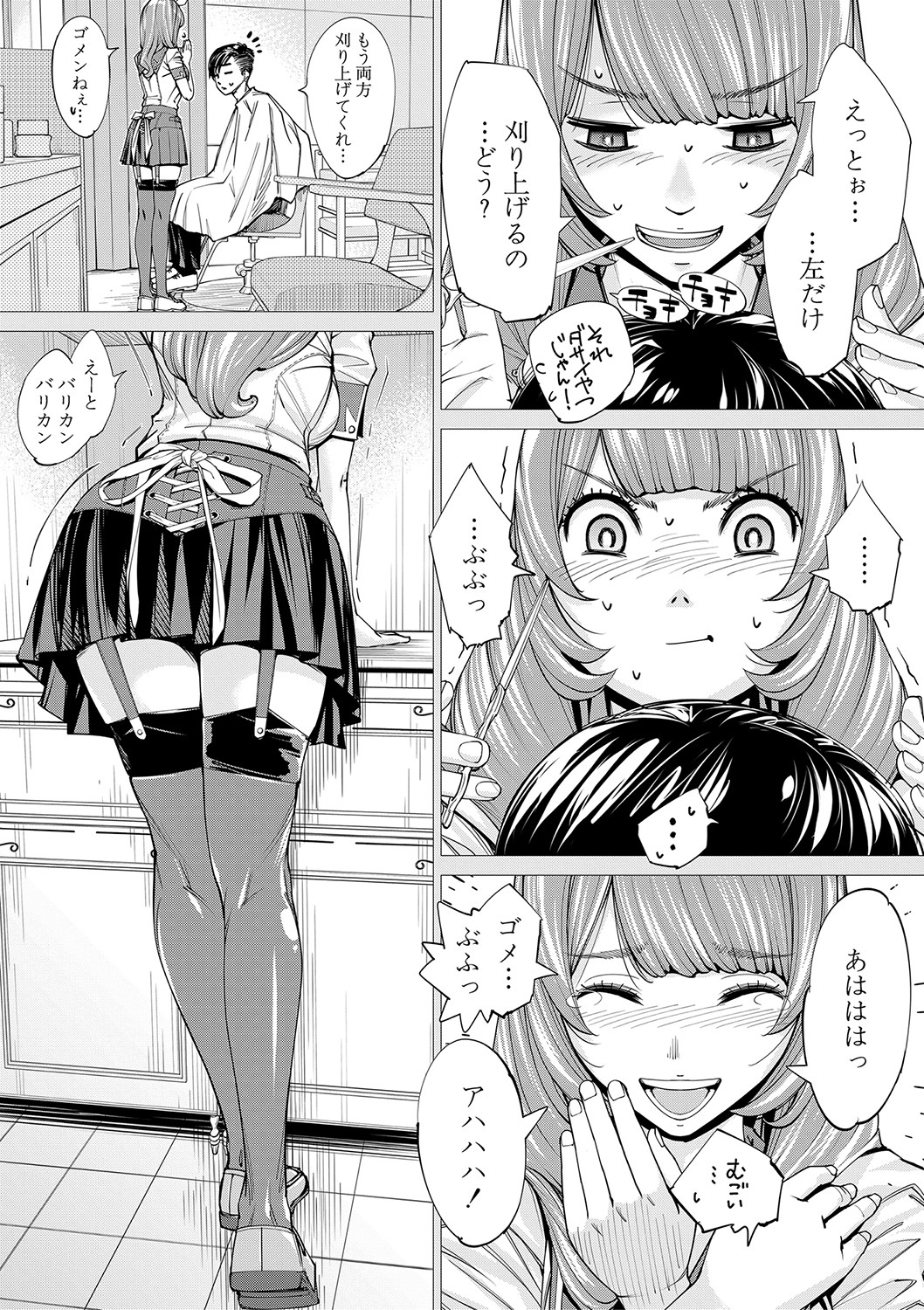 [世徒ゆうき] 千歳 [DL版]