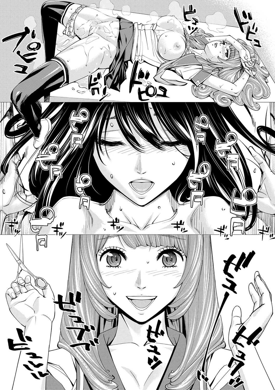 [世徒ゆうき] 千歳 [DL版]