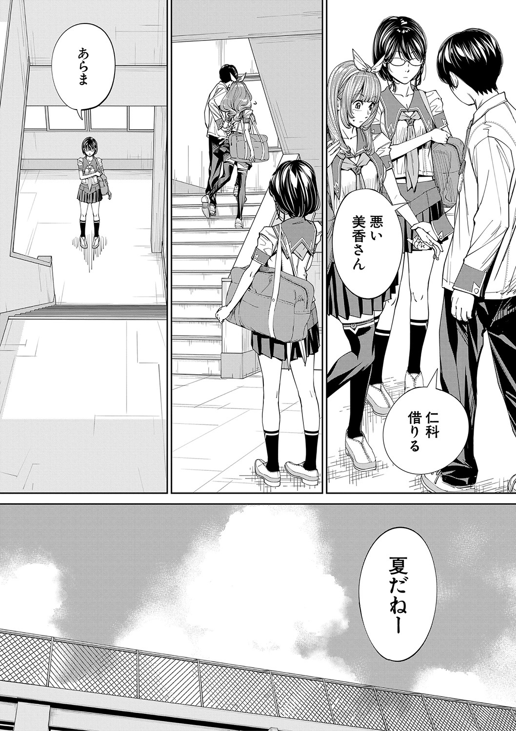 [世徒ゆうき] 千歳 [DL版]