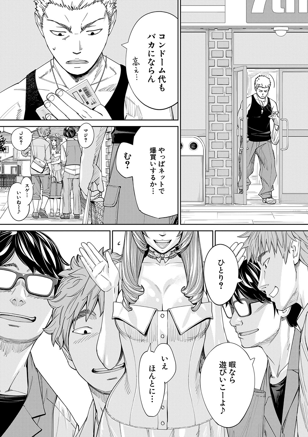 [世徒ゆうき] 千歳 [DL版]