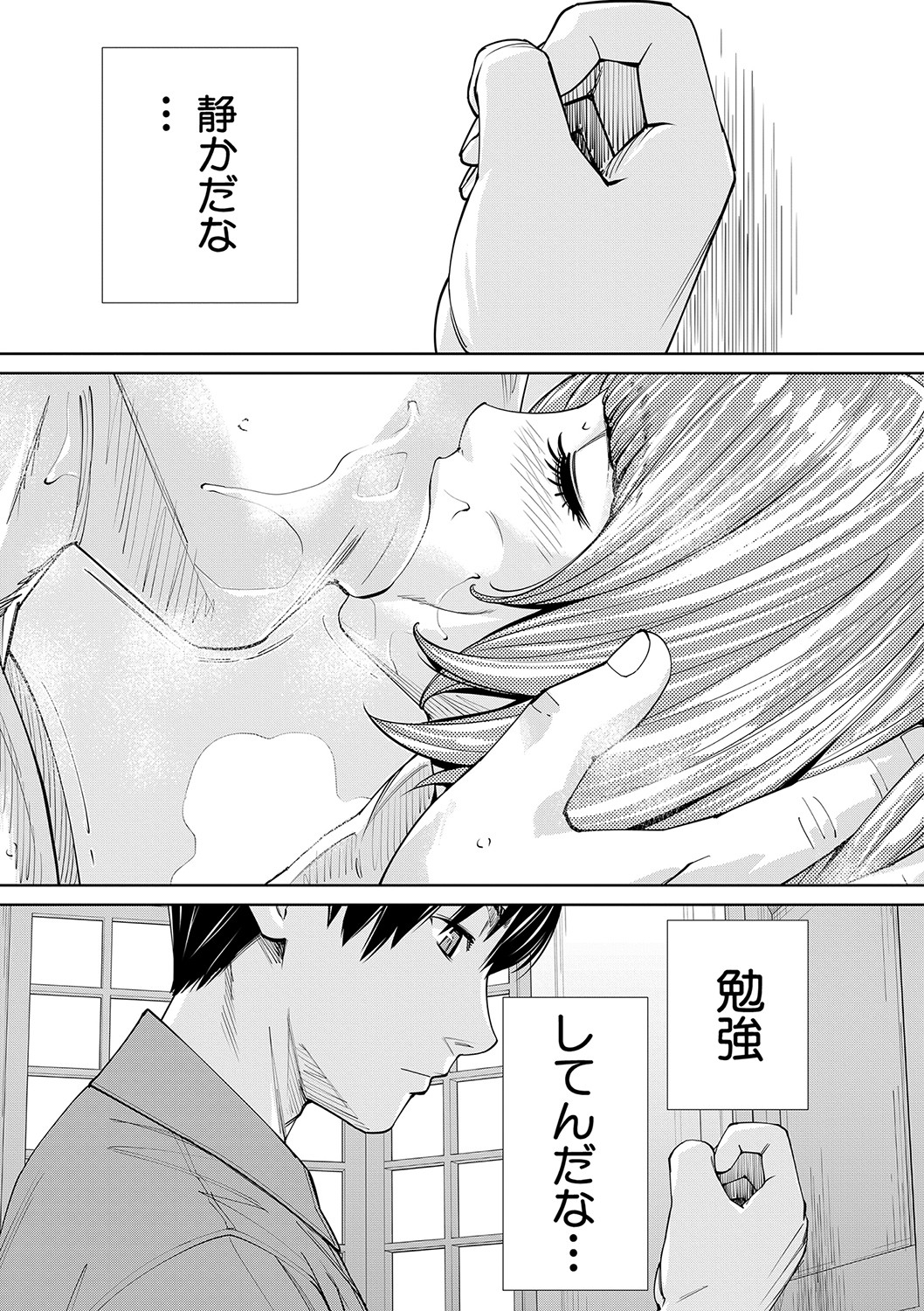 [世徒ゆうき] 千歳 [DL版]