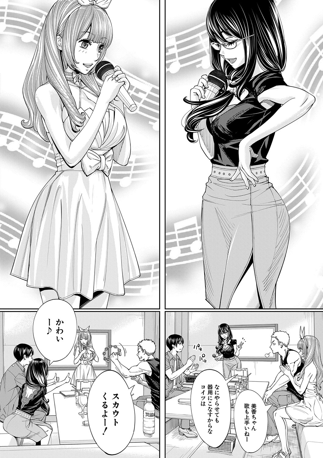 [世徒ゆうき] 千歳 [DL版]