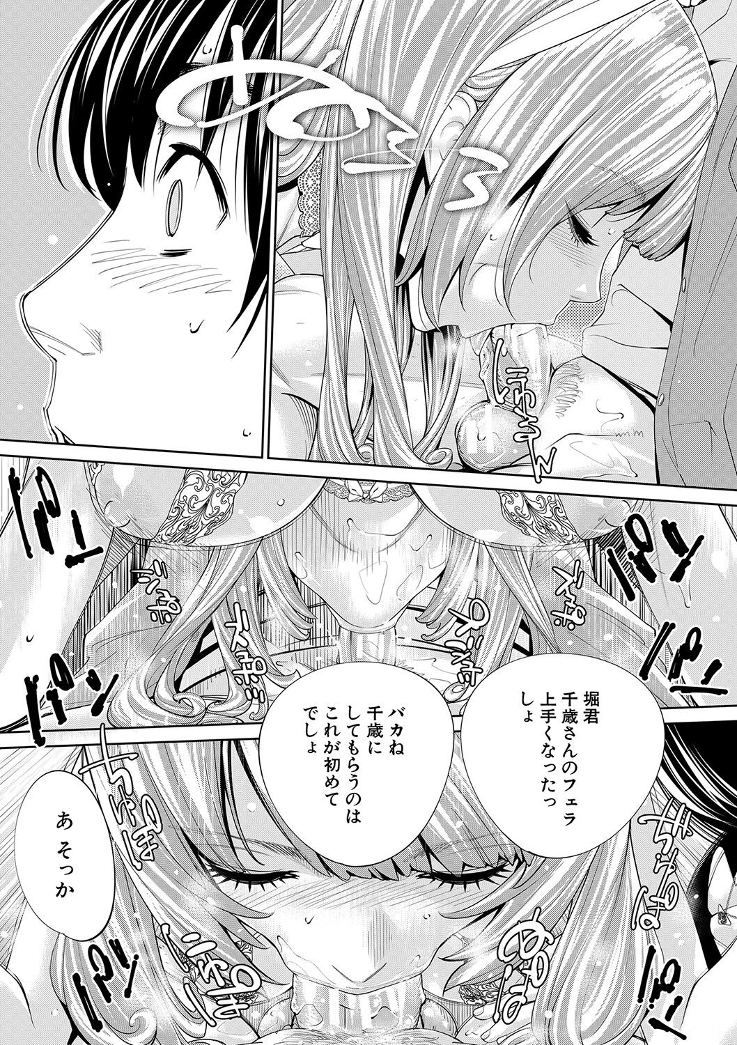 [世徒ゆうき] 千歳 [DL版]