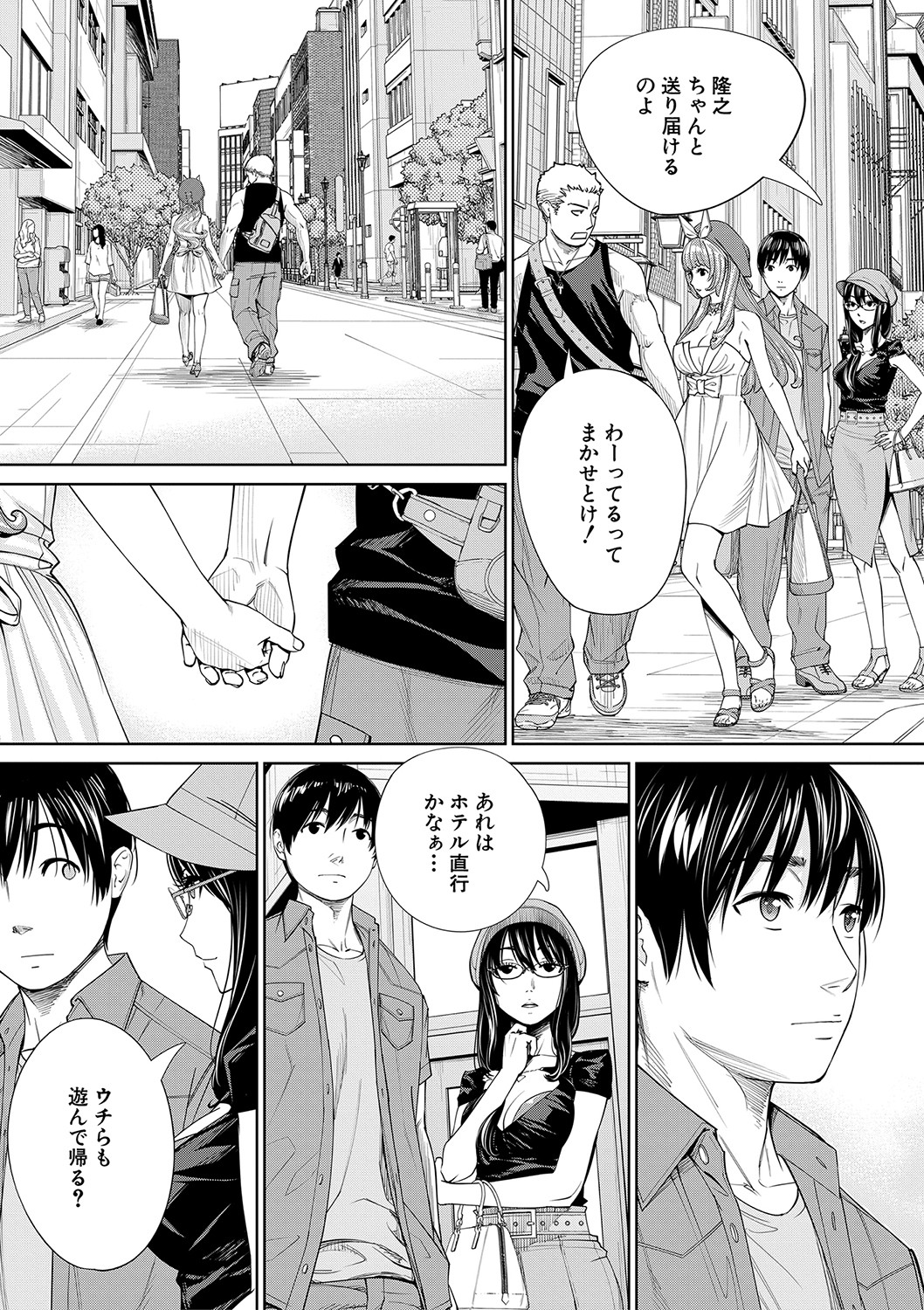 [世徒ゆうき] 千歳 [DL版]