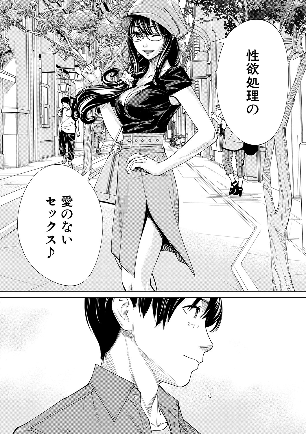 [世徒ゆうき] 千歳 [DL版]