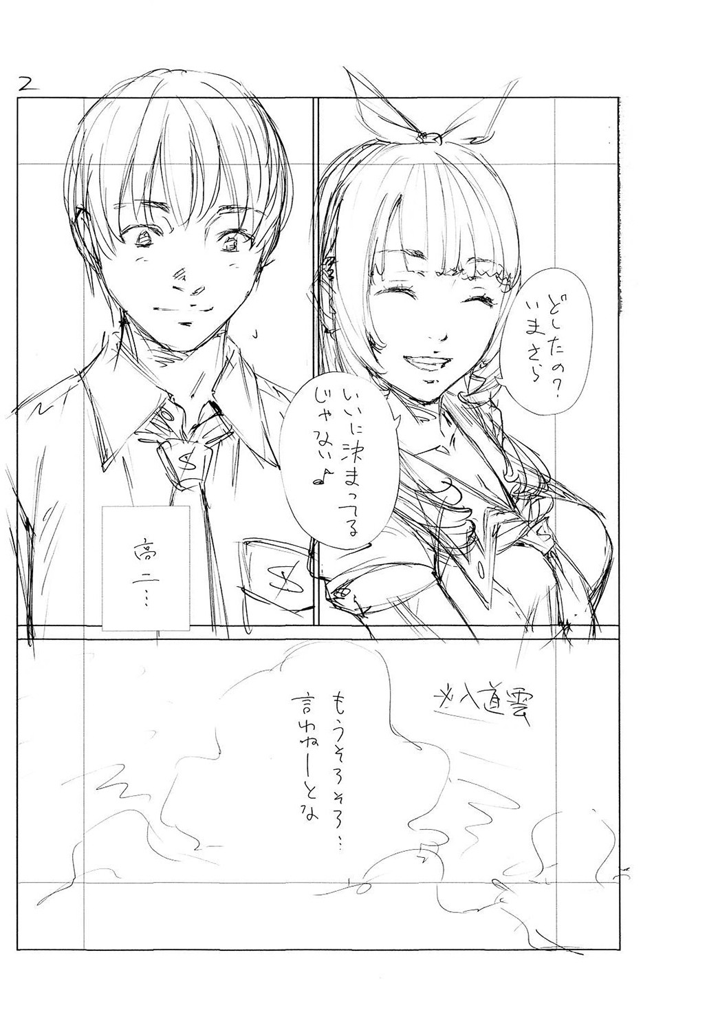 [世徒ゆうき] 千歳 [DL版]