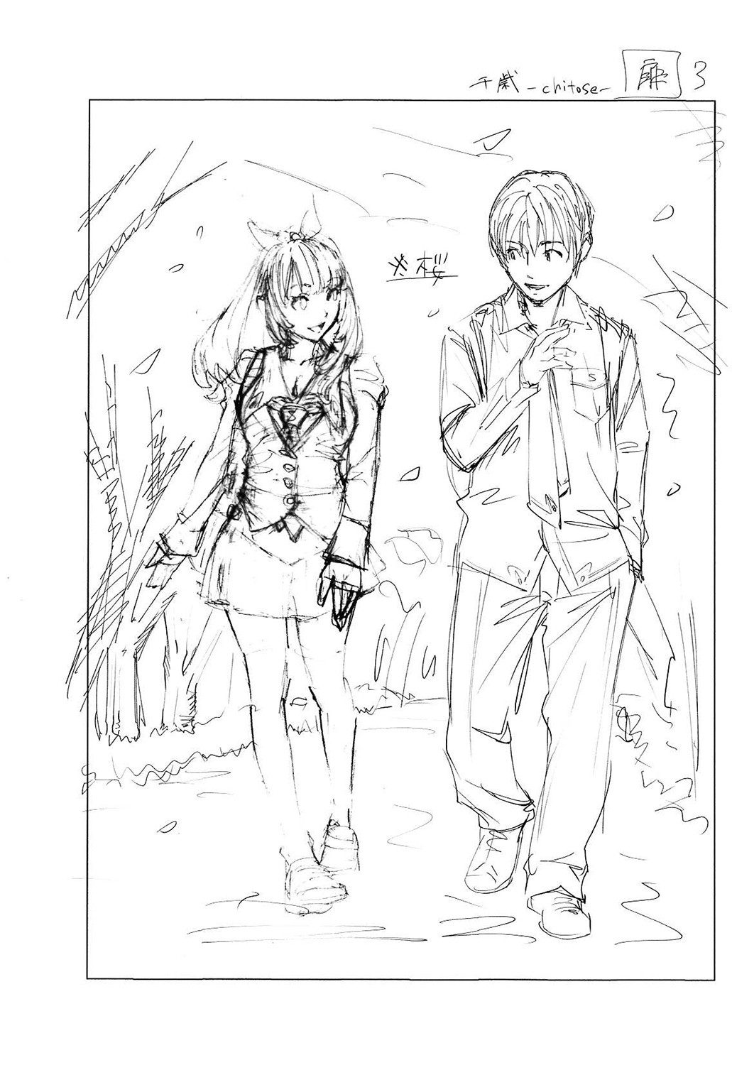 [世徒ゆうき] 千歳 [DL版]