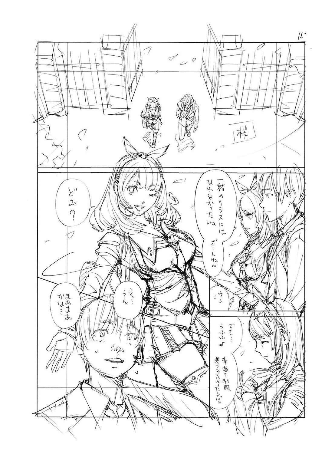 [世徒ゆうき] 千歳 [DL版]