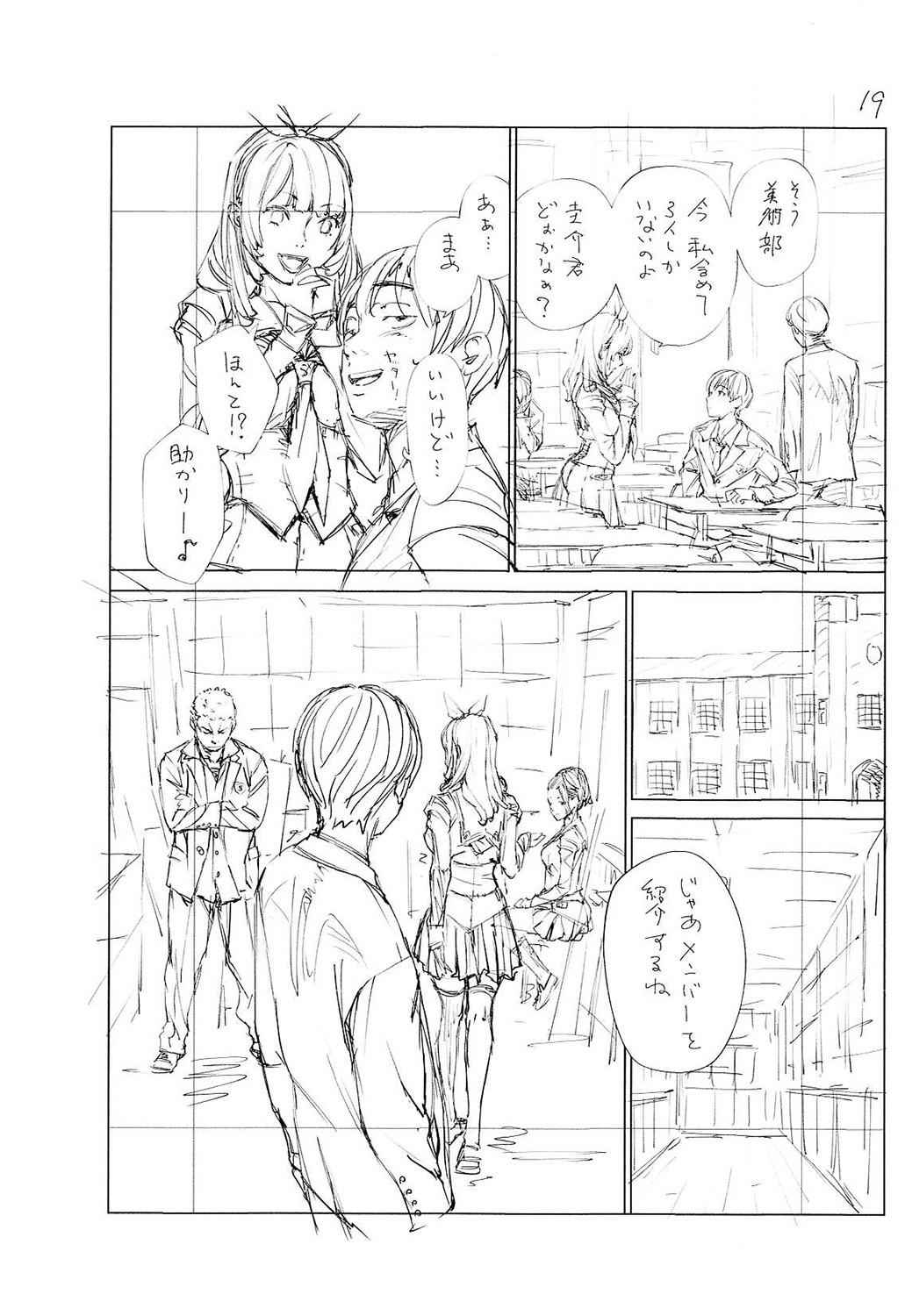 [世徒ゆうき] 千歳 [DL版]