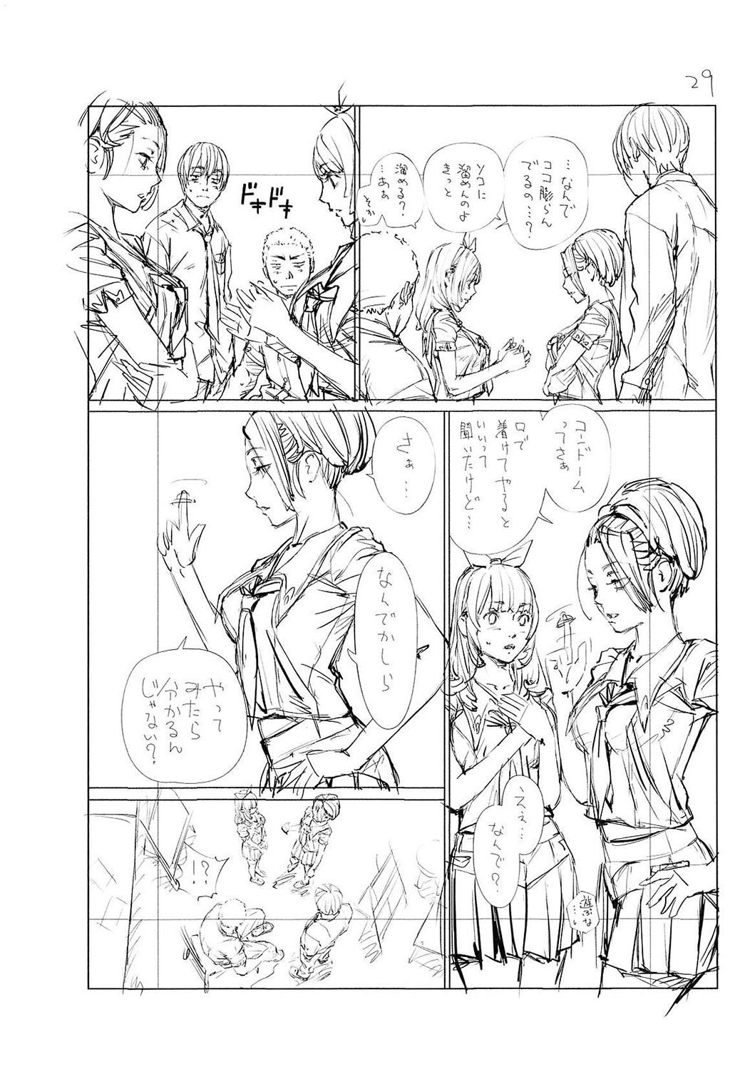 [世徒ゆうき] 千歳 [DL版]