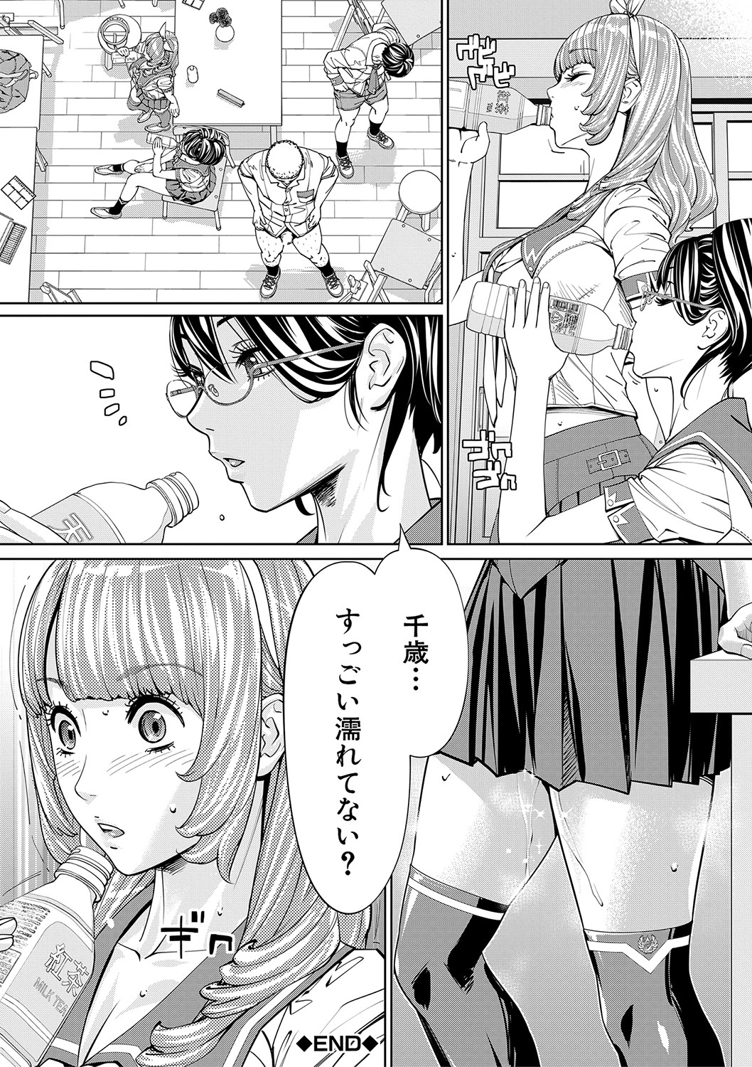 [世徒ゆうき] 千歳 [DL版]