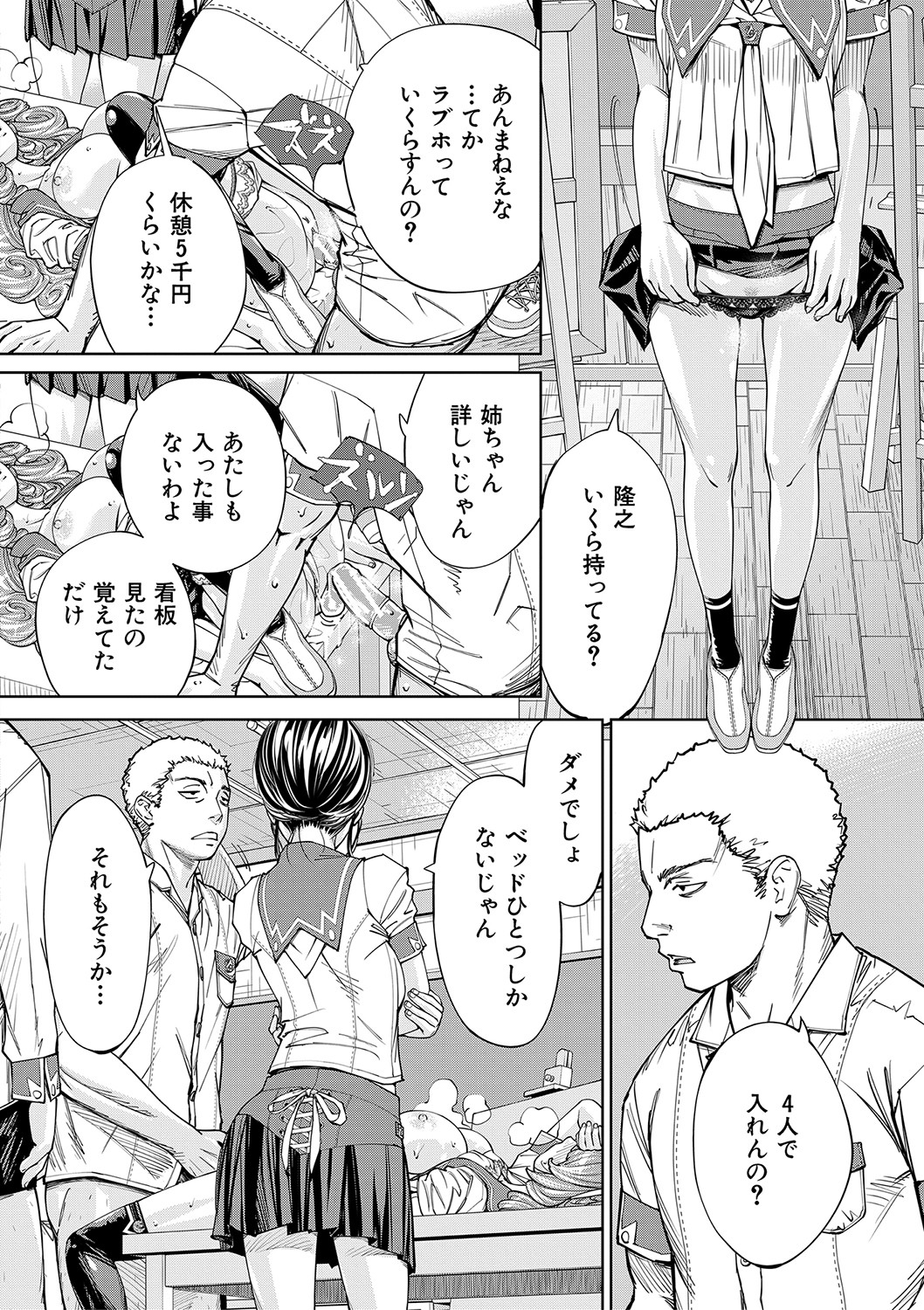 [世徒ゆうき] 千歳 [DL版]