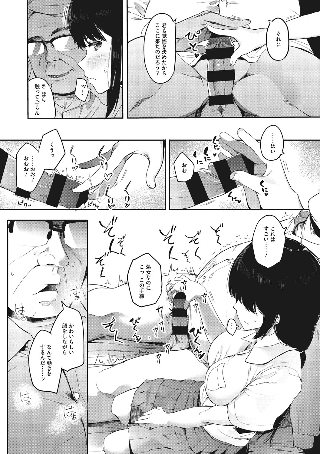 [えいとまん] 雌吹 [DL版]