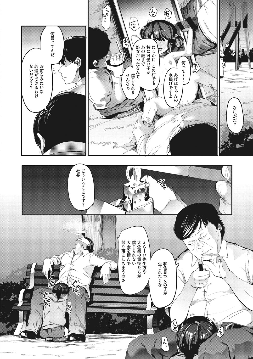 [えいとまん] 雌吹 [DL版]