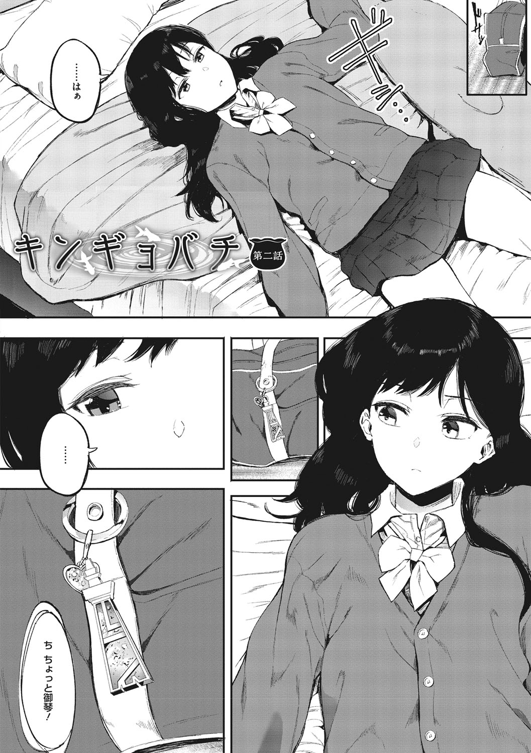 [えいとまん] 雌吹 [DL版]