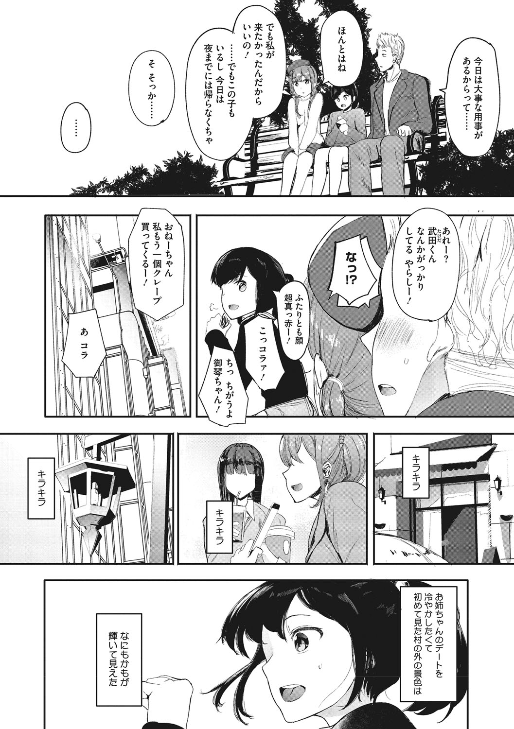 [えいとまん] 雌吹 [DL版]