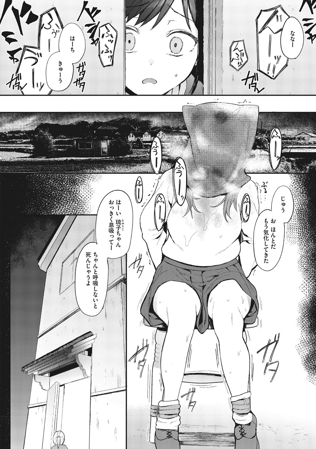 [えいとまん] 雌吹 [DL版]