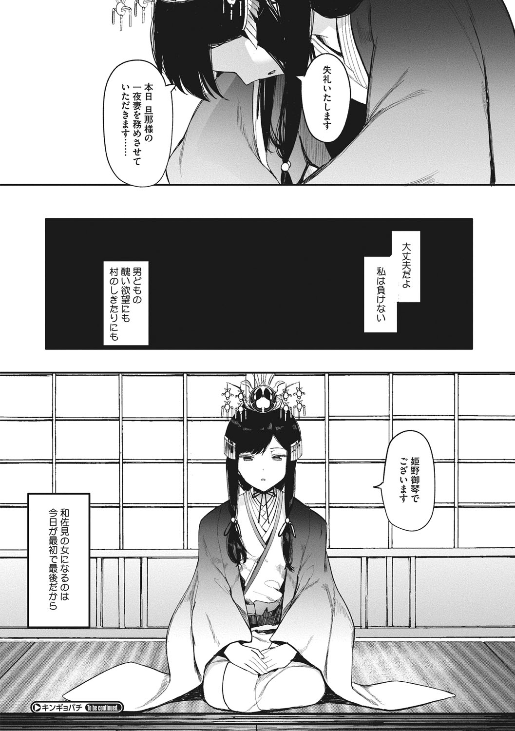 [えいとまん] 雌吹 [DL版]