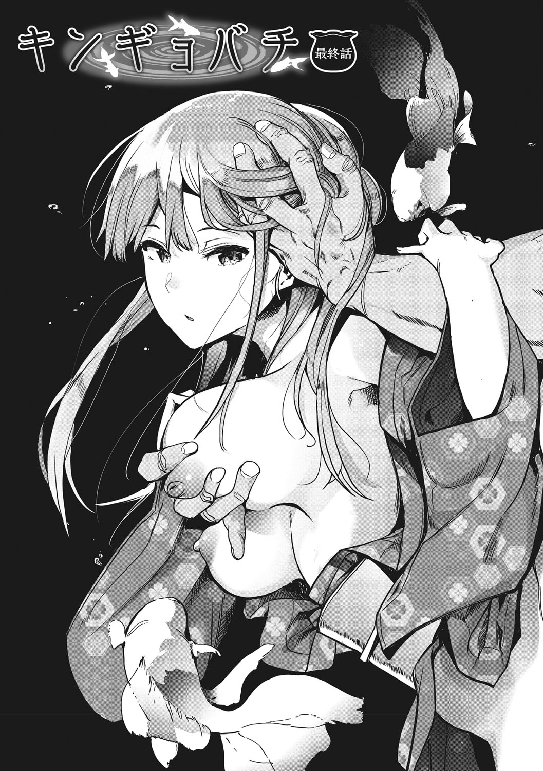 [えいとまん] 雌吹 [DL版]