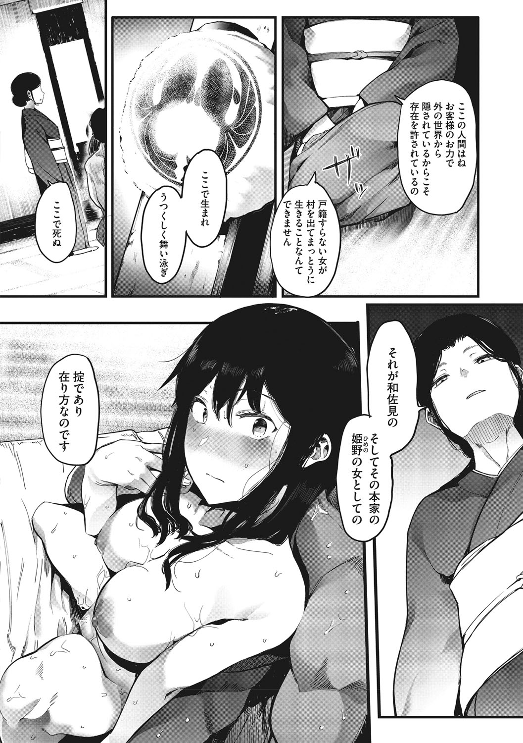 [えいとまん] 雌吹 [DL版]