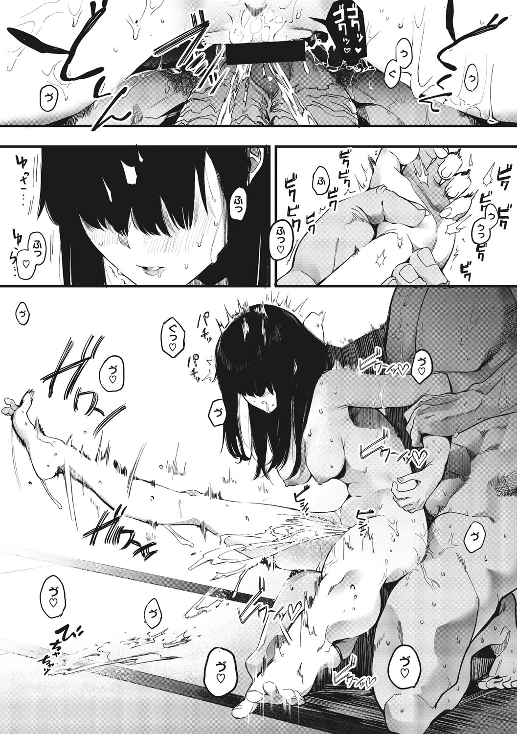 [えいとまん] 雌吹 [DL版]