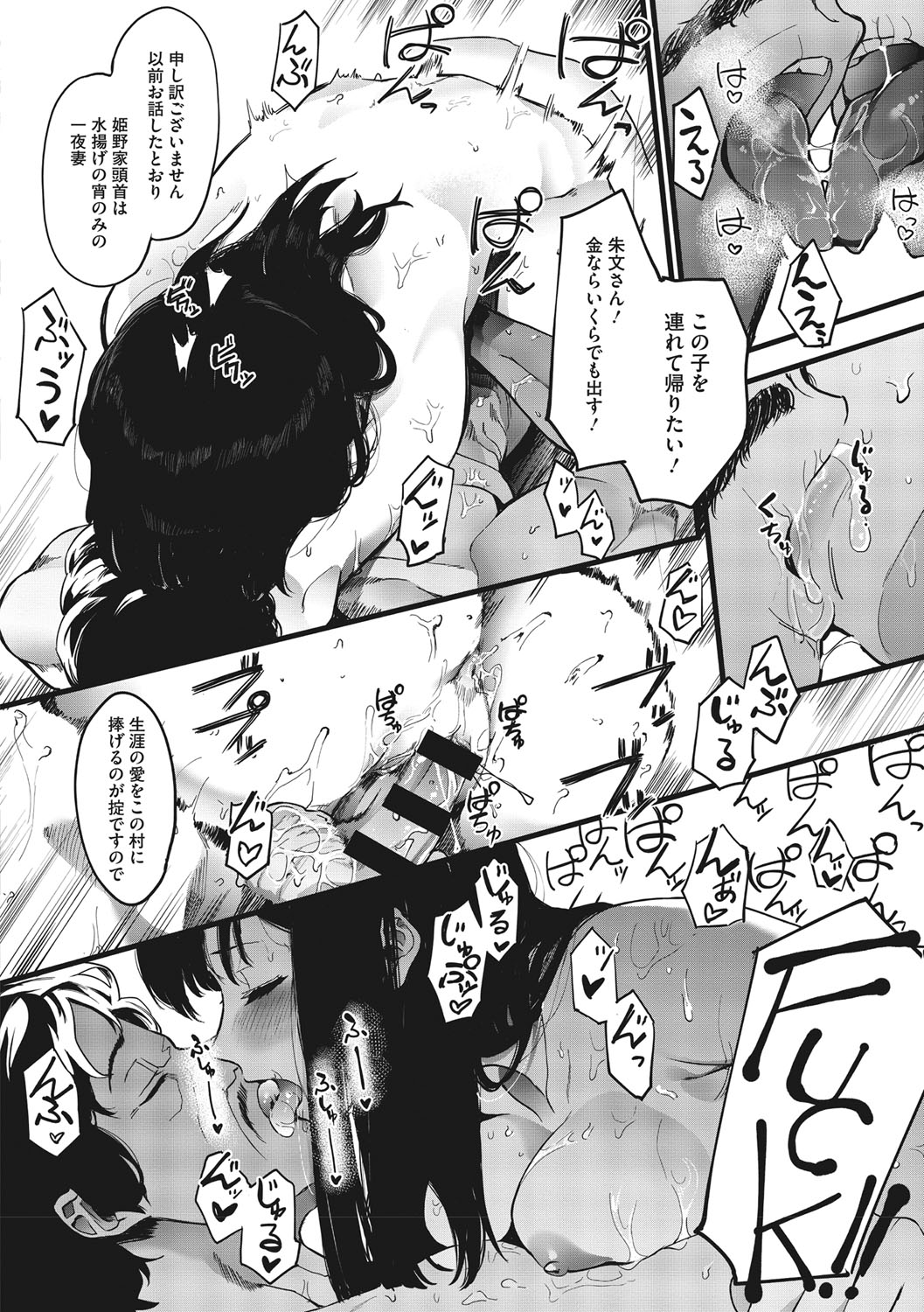 [えいとまん] 雌吹 [DL版]