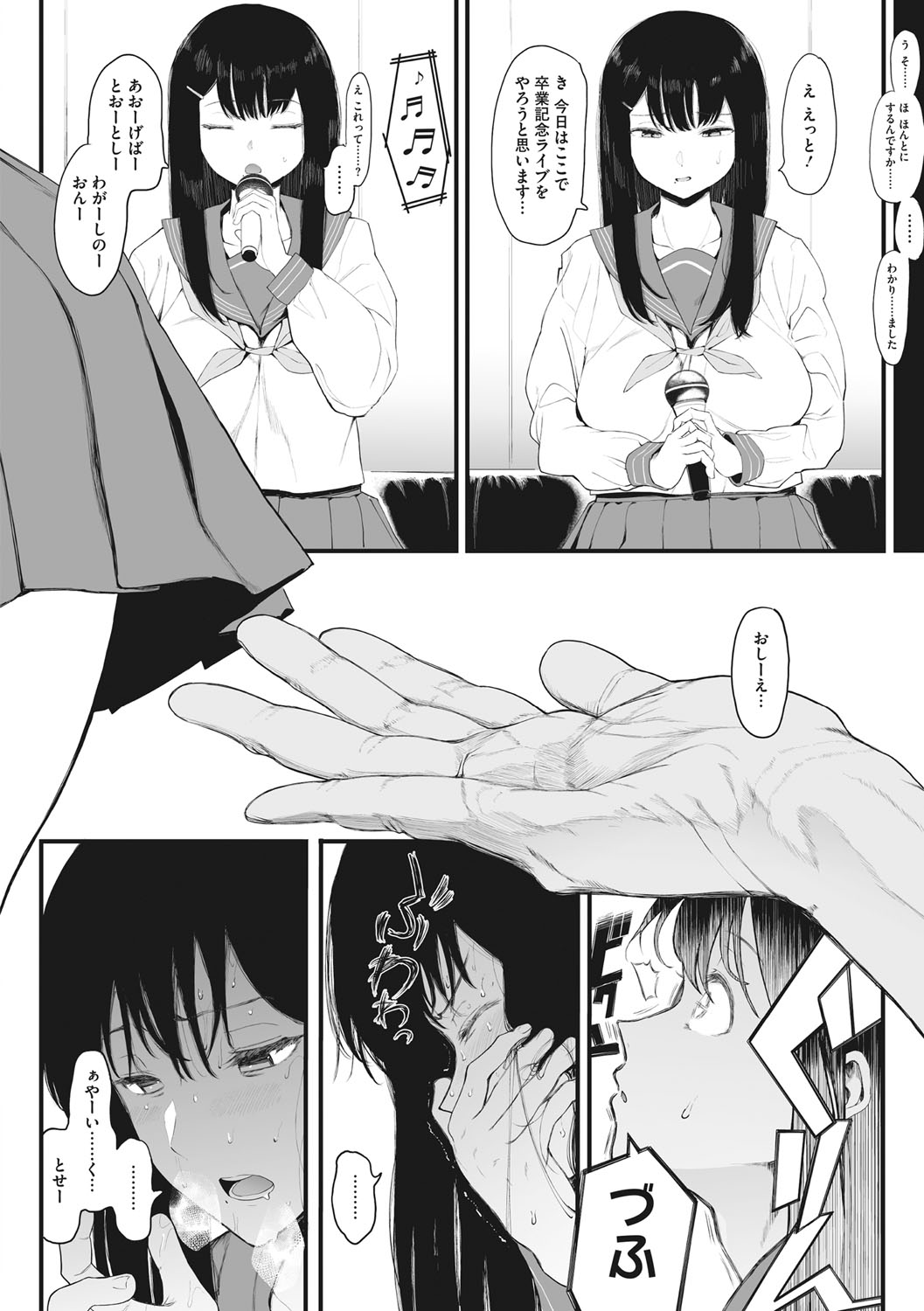 [えいとまん] 雌吹 [DL版]