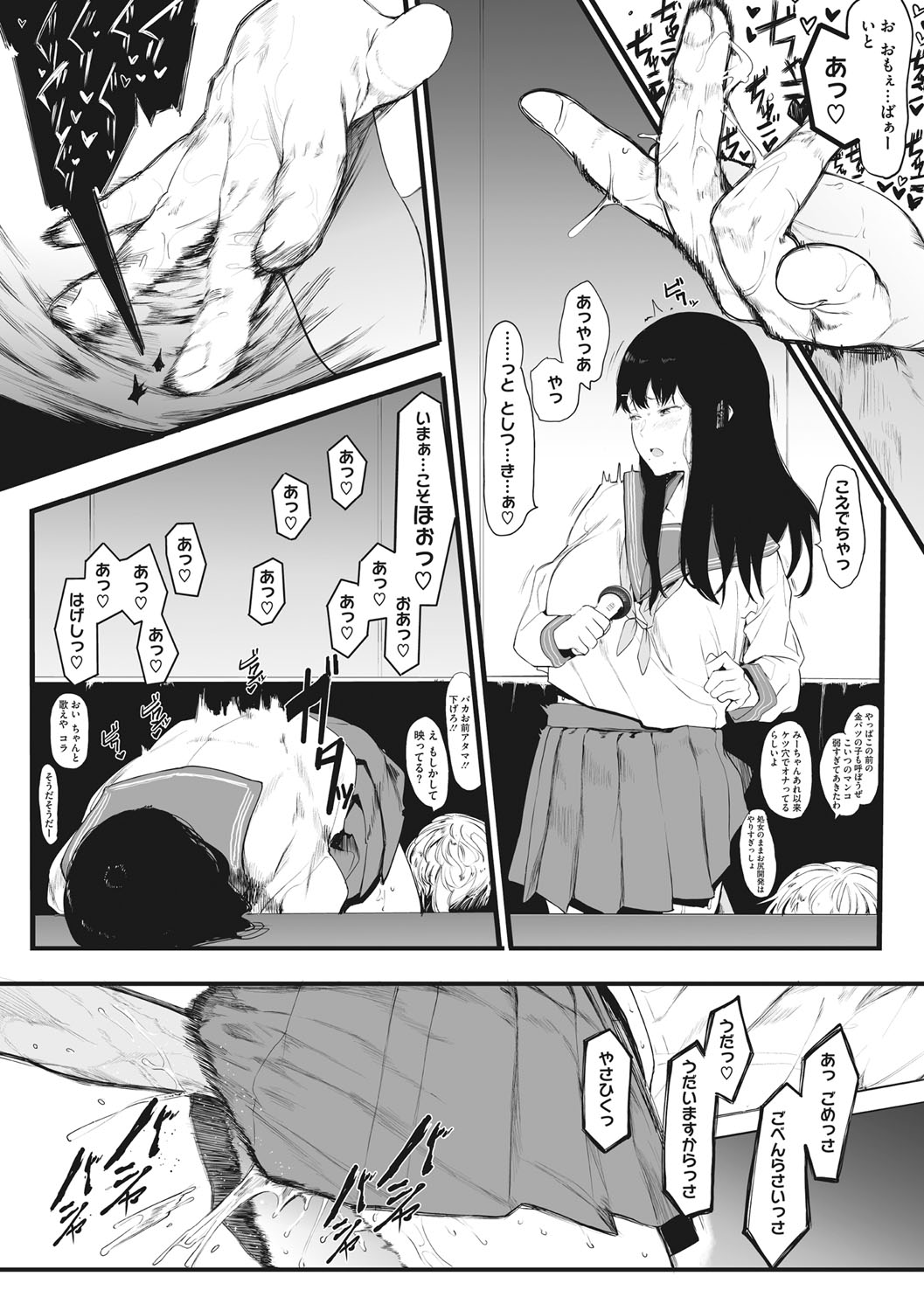 [えいとまん] 雌吹 [DL版]