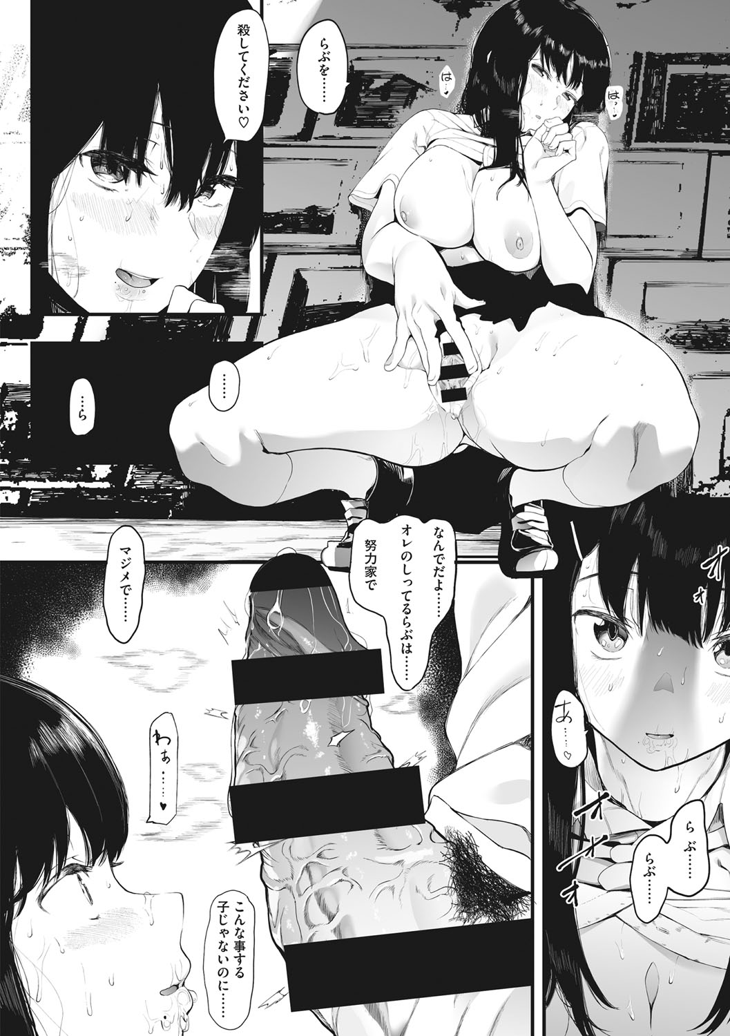 [えいとまん] 雌吹 [DL版]