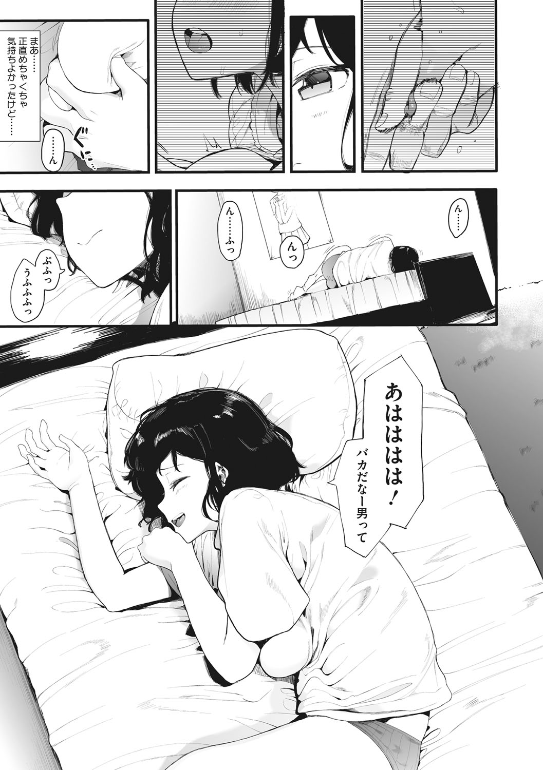 [えいとまん] 雌吹 [DL版]