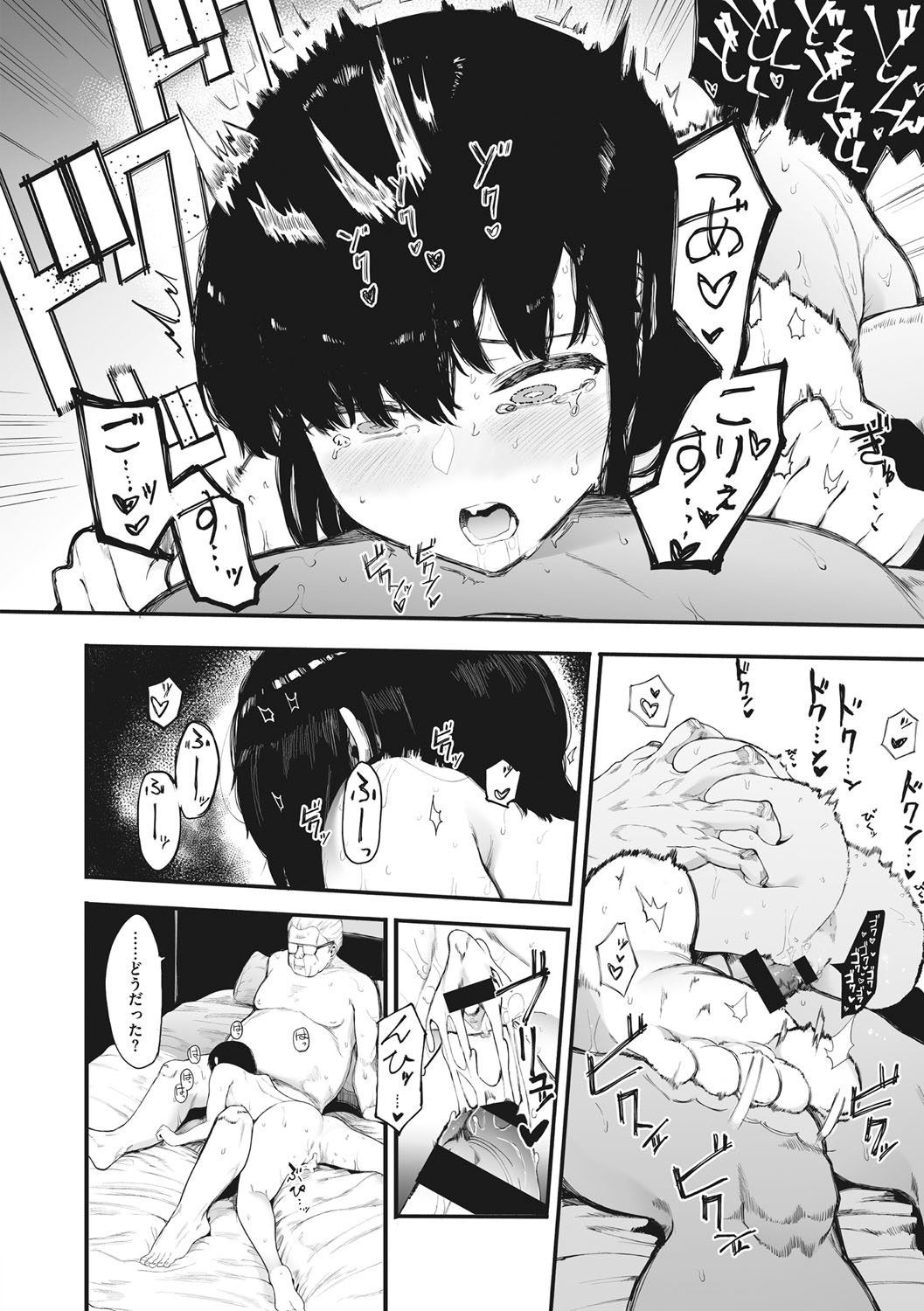 [えいとまん] 雌吹 [DL版]