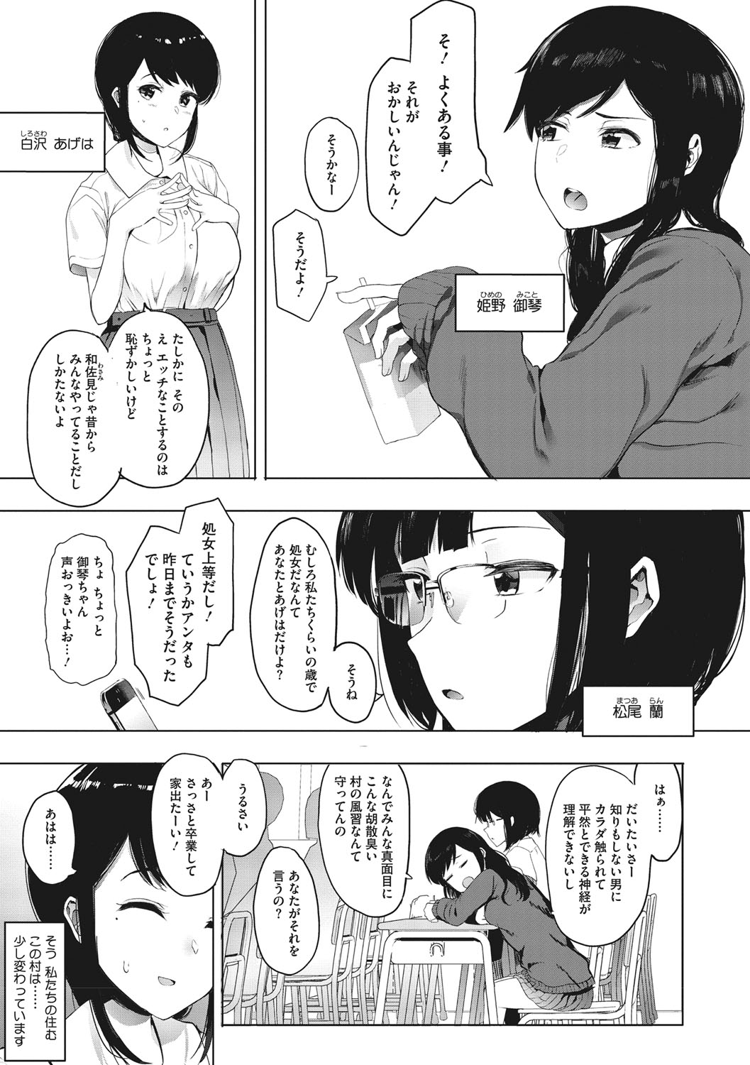 [えいとまん] 雌吹 [DL版]